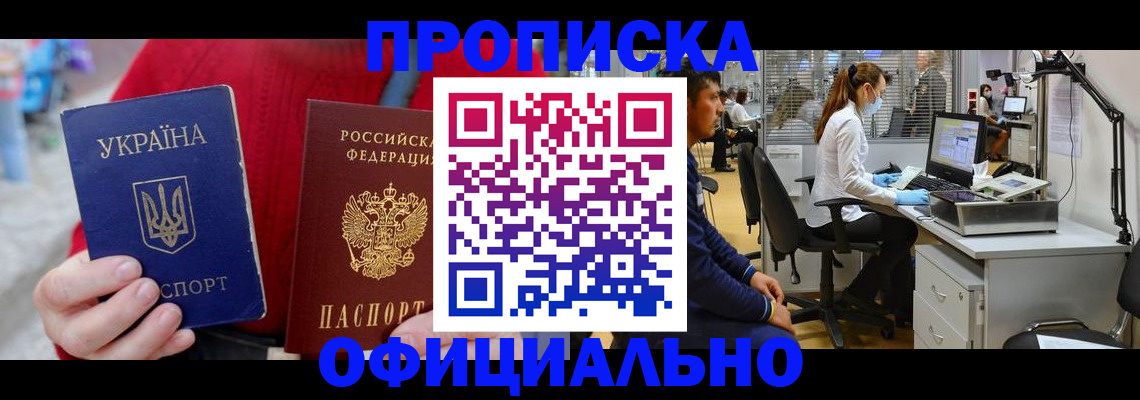 временная регистрация гарантия в Петушках